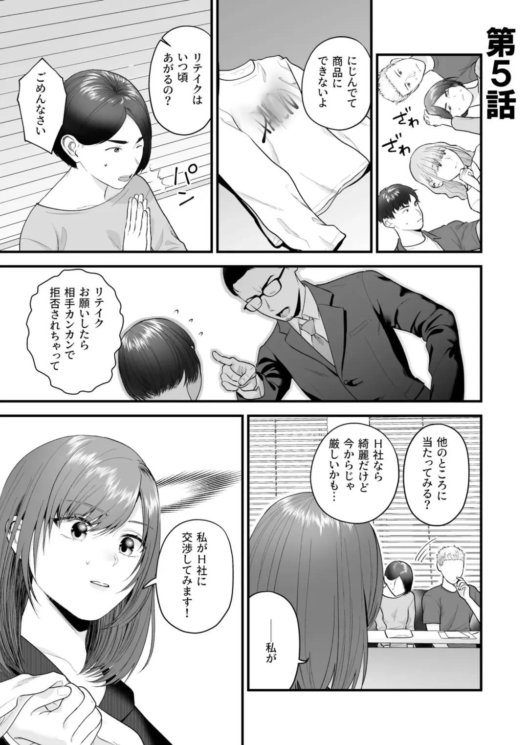 Ero Cos OL to Jiraikei Joshi ~Iki Nuresaseru Moto Kare no Amai Koshi Zukai~ Fhentai - Page 99