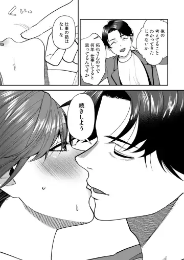 Ero Cos OL to Jiraikei Joshi ~Iki Nuresaseru Moto Kare no Amai Koshi Zukai~ Fhentai - Page 13
