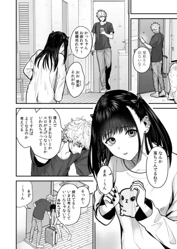 Ero Cos OL to Jiraikei Joshi ~Iki Nuresaseru Moto Kare no Amai Koshi Zukai~ Fhentai - Page 24
