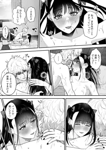 Ero Cos OL to Jiraikei Joshi ~Iki Nuresaseru Moto Kare no Amai Koshi Zukai~ Fhentai - Page 37
