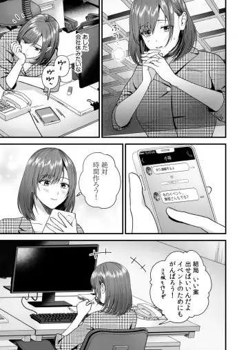 Ero Cos OL to Jiraikei Joshi ~Iki Nuresaseru Moto Kare no Amai Koshi Zukai~ Fhentai - Page 53