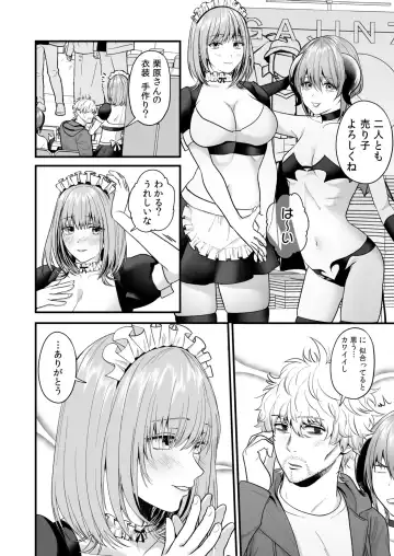 Ero Cos OL to Jiraikei Joshi ~Iki Nuresaseru Moto Kare no Amai Koshi Zukai~ Fhentai - Page 54