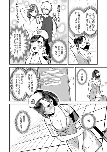Ero Cos OL to Jiraikei Joshi ~Iki Nuresaseru Moto Kare no Amai Koshi Zukai~ Fhentai - Page 6
