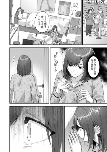 Ero Cos OL to Jiraikei Joshi ~Iki Nuresaseru Moto Kare no Amai Koshi Zukai~ Fhentai - Page 88