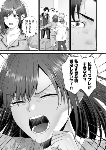 Ero Cos OL to Jiraikei Joshi ~Iki Nuresaseru Moto Kare no Amai Koshi Zukai~ Fhentai - Page 95