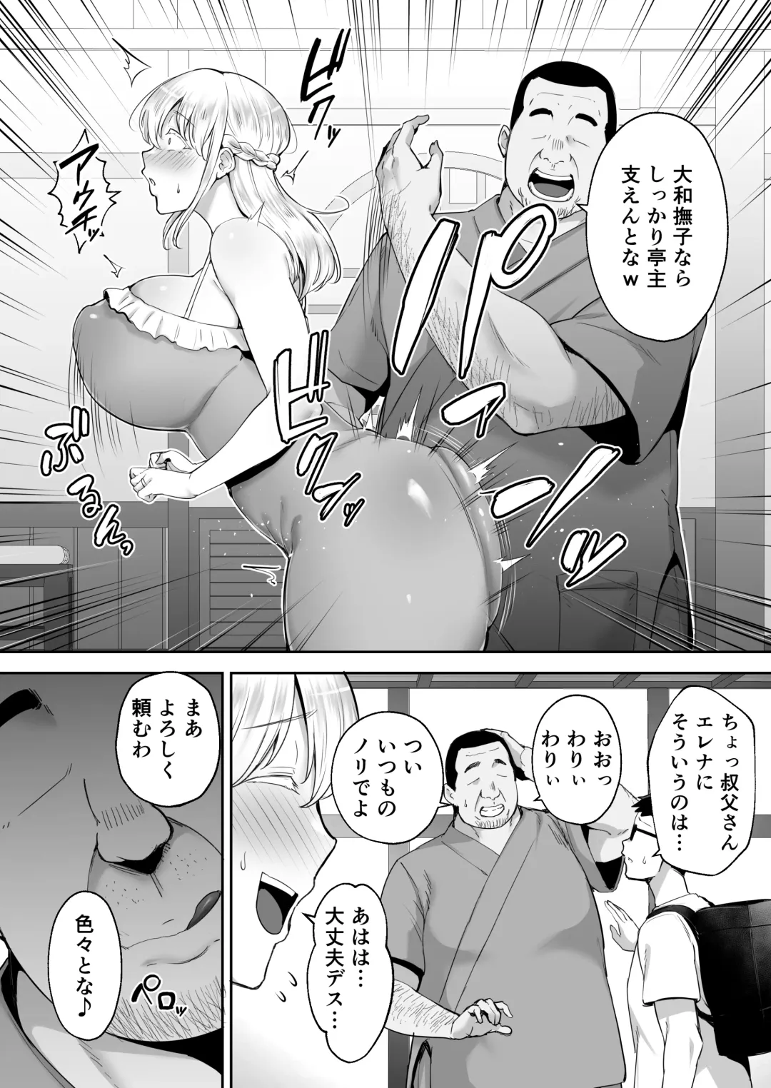 [Gagarin Kichi] Netorareta Bakunyuu Blonde Zuma Elena - Yamato Fhentai - Page 4