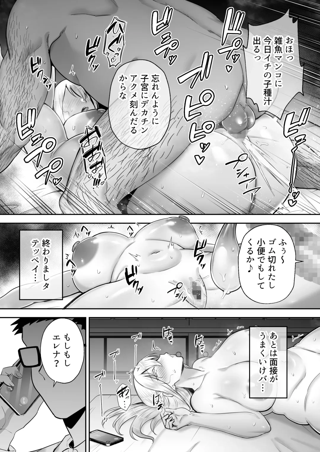 [Gagarin Kichi] Netorareta Bakunyuu Blonde Zuma Elena - Yamato Fhentai - Page 63
