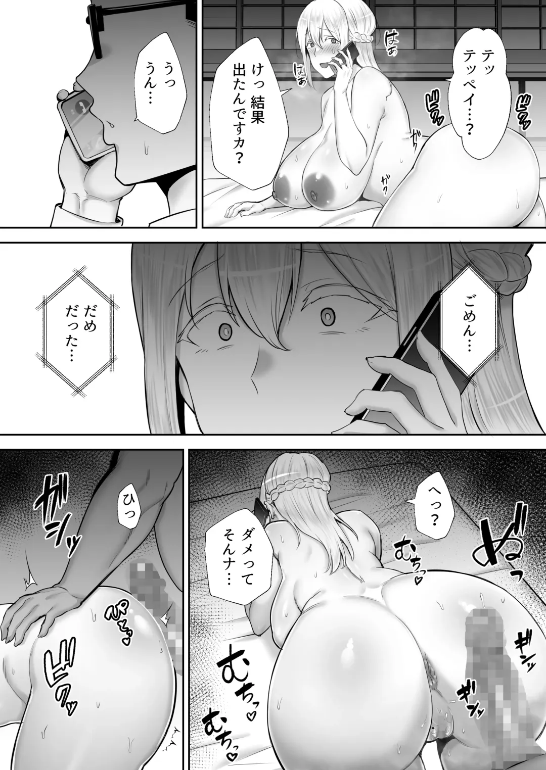 [Gagarin Kichi] Netorareta Bakunyuu Blonde Zuma Elena - Yamato Fhentai - Page 64