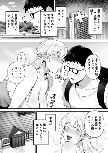 [Gagarin Kichi] Netorareta Bakunyuu Blonde Zuma Elena - Yamato Fhentai - Page 2