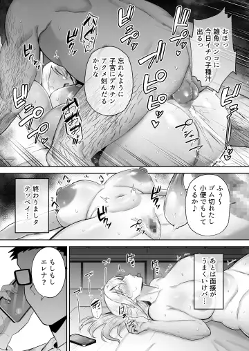 [Gagarin Kichi] Netorareta Bakunyuu Blonde Zuma Elena - Yamato Fhentai - Page 63