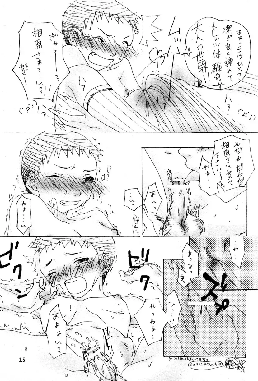 [Kusanagi Makoto - M - Sabawo] Syotayanen the Anthology 2004 Fhentai - Page 15