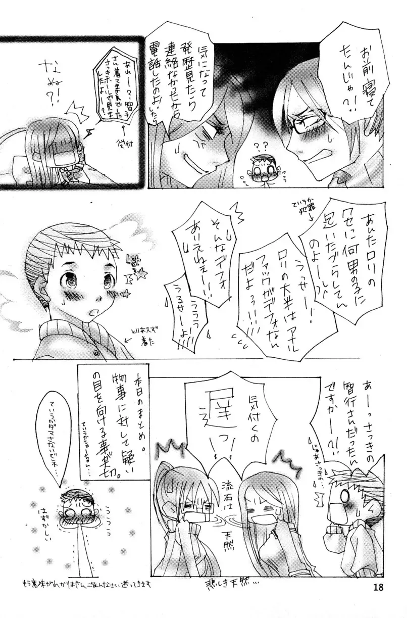 [Kusanagi Makoto - M - Sabawo] Syotayanen the Anthology 2004 Fhentai - Page 18