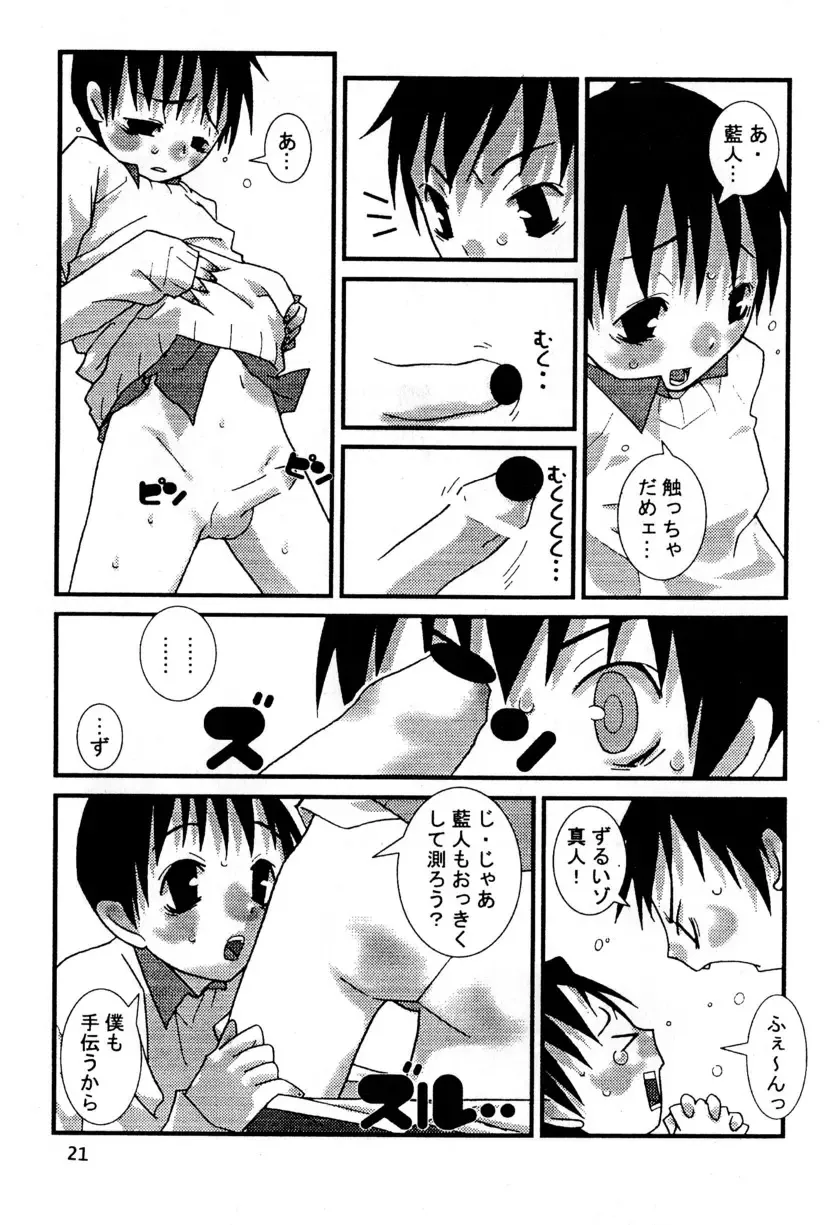 [Kusanagi Makoto - M - Sabawo] Syotayanen the Anthology 2004 Fhentai - Page 21