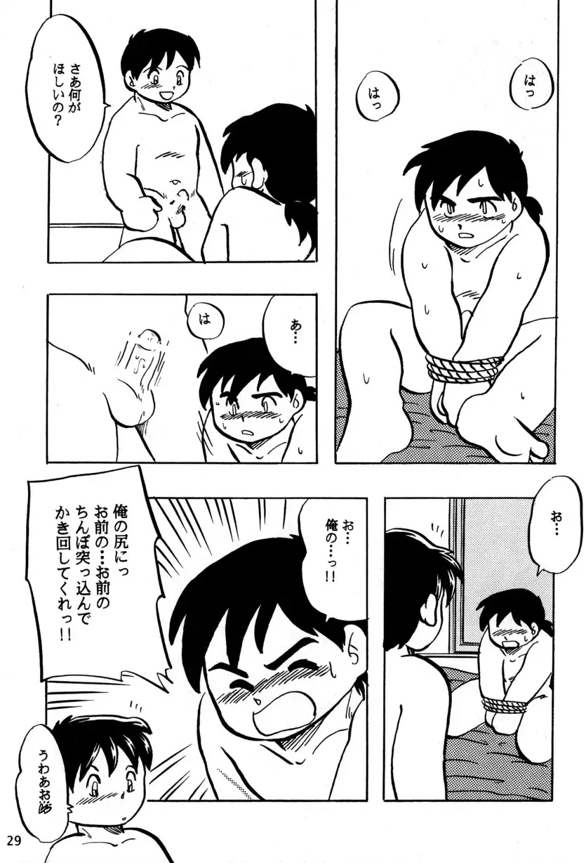 [Kusanagi Makoto - M - Sabawo] Syotayanen the Anthology 2004 Fhentai - Page 29