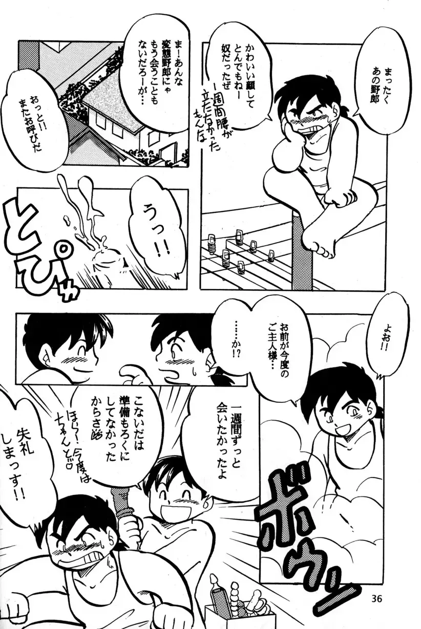 [Kusanagi Makoto - M - Sabawo] Syotayanen the Anthology 2004 Fhentai - Page 36