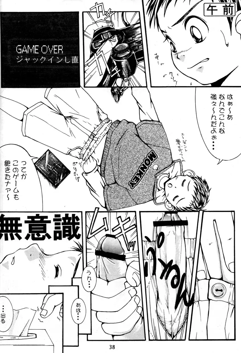 [Kusanagi Makoto - M - Sabawo] Syotayanen the Anthology 2004 Fhentai - Page 38