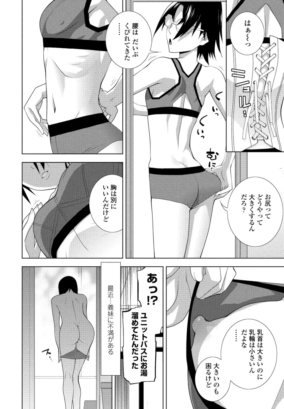 [Shinobu Tanei] Ani no Yoasobi Fhentai - Page 2