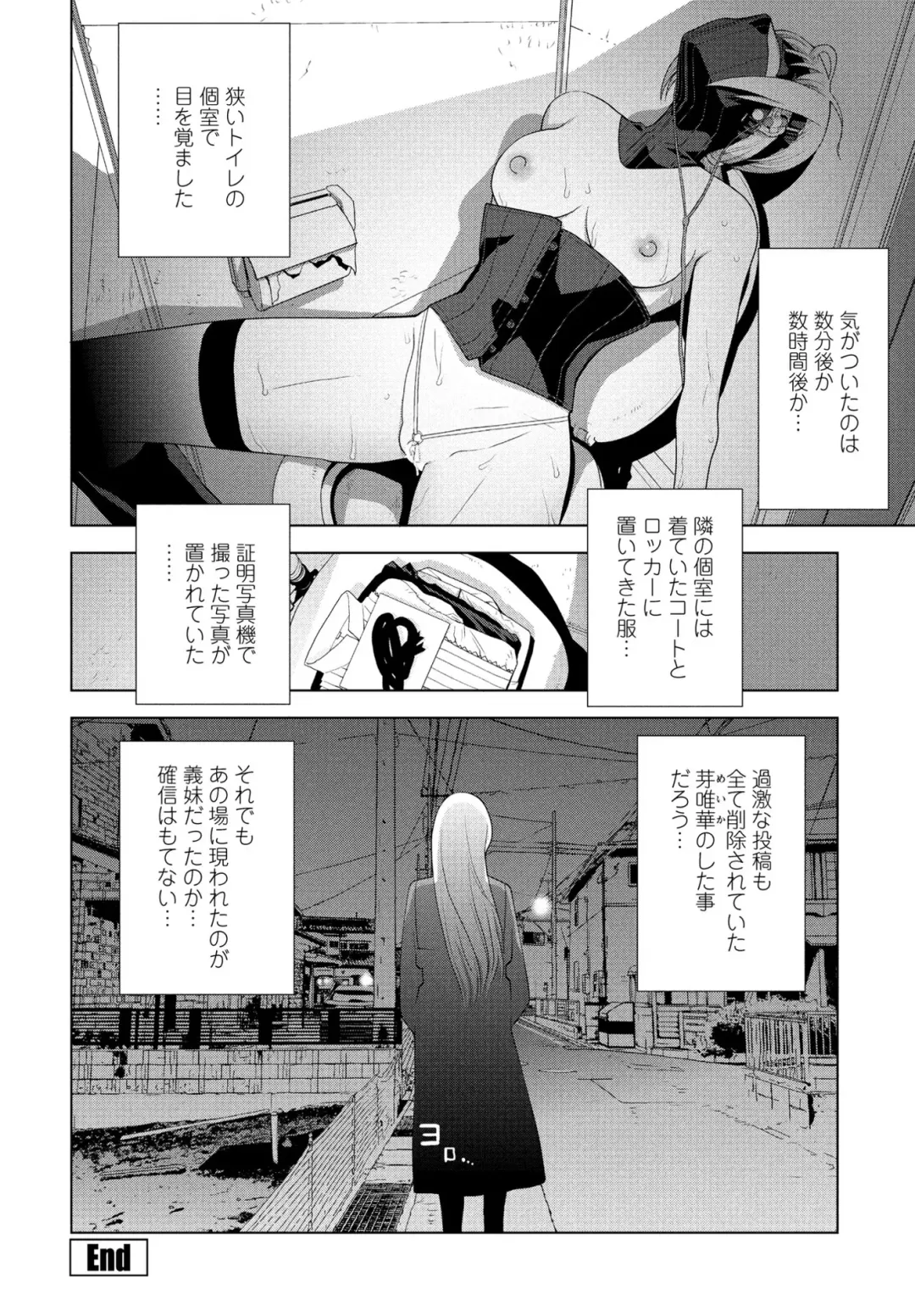 [Shinobu Tanei] Ani no Yoasobi Fhentai - Page 20