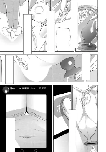 [Shinobu Tanei] Ani no Yoasobi Fhentai - Page 25