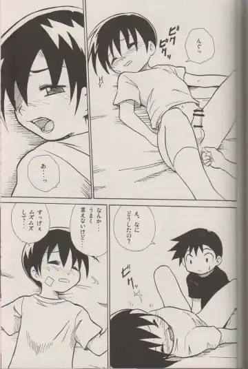 [Kaito Shirou] Houkago no Taiiku Souko Fhentai.net - Page 16