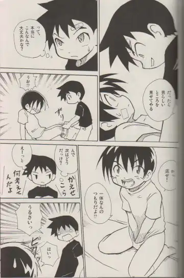 [Kaito Shirou] Houkago no Taiiku Souko Fhentai.net - Page 6