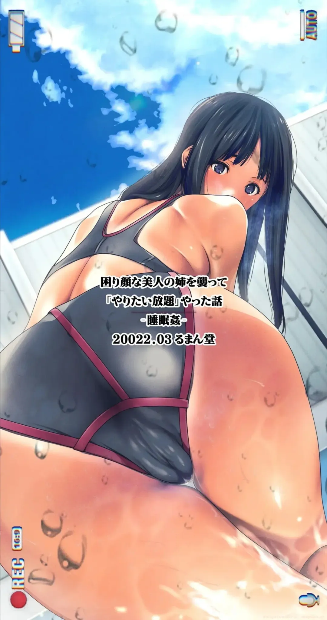 Komarigao na Bijin no Ane o Osotte Yaritai Houdai Yatta Hanashi -Suiminkan- Fhentai - Page 57