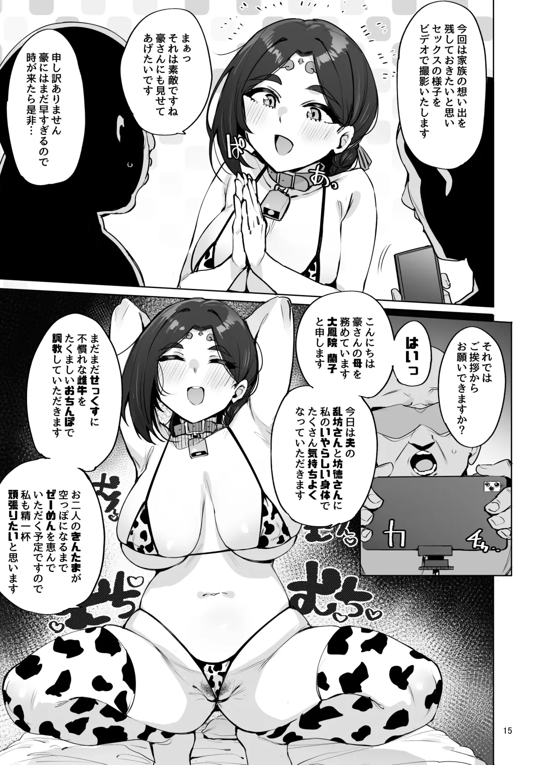 [Wakamesan] Oho Megami-sama Fhentai - Page 16
