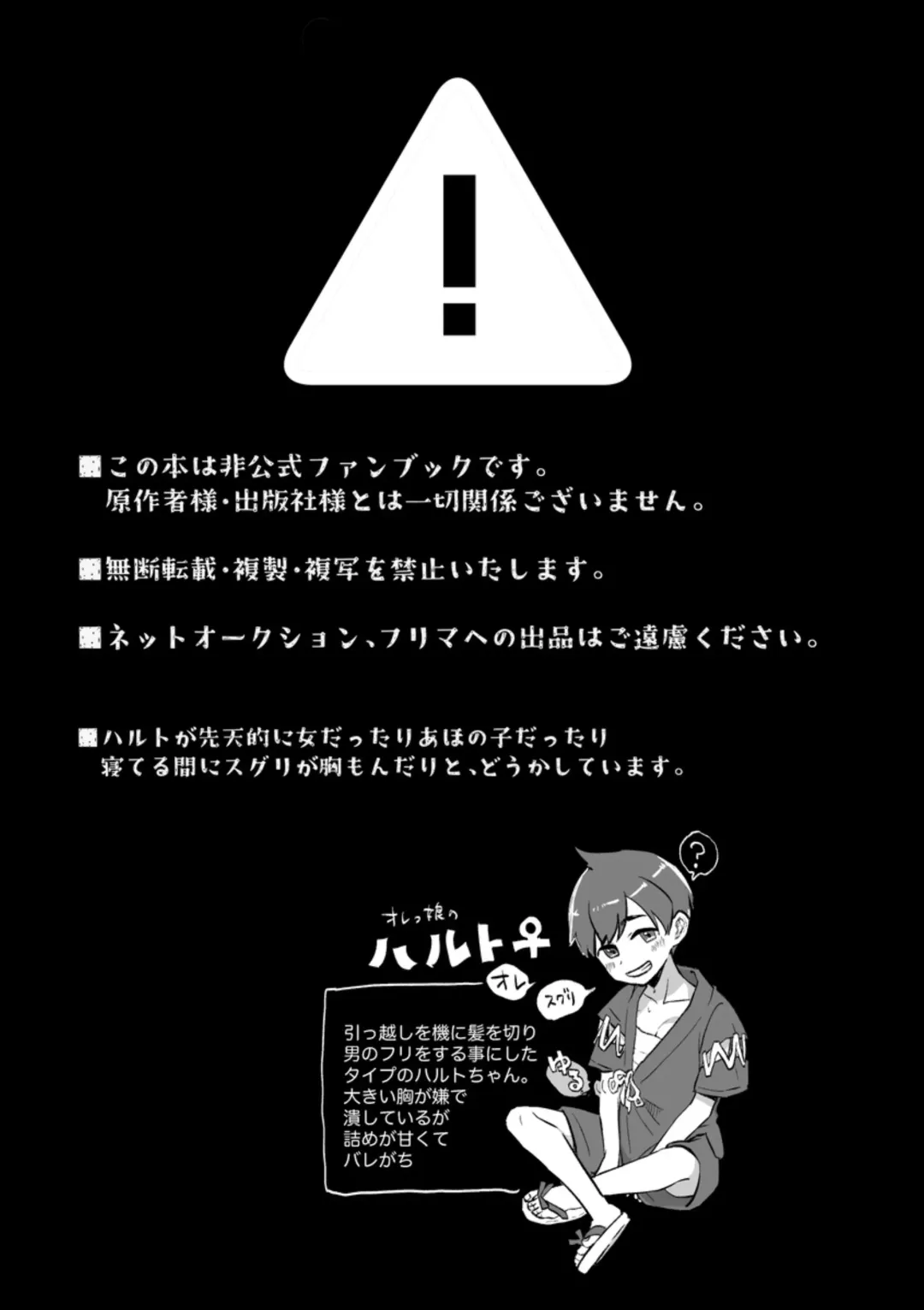 [Wasabi] Suguri ga dansō joshi shujinkō no chichi o momu hon sairoku Fhentai - Page 2