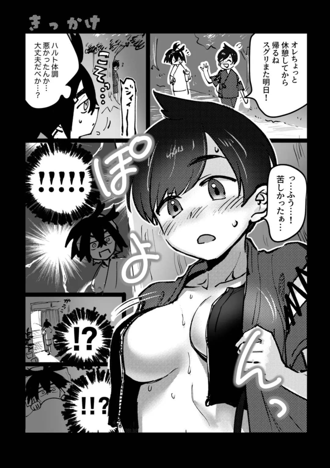 [Wasabi] Suguri ga dansō joshi shujinkō no chichi o momu hon sairoku Fhentai - Page 4