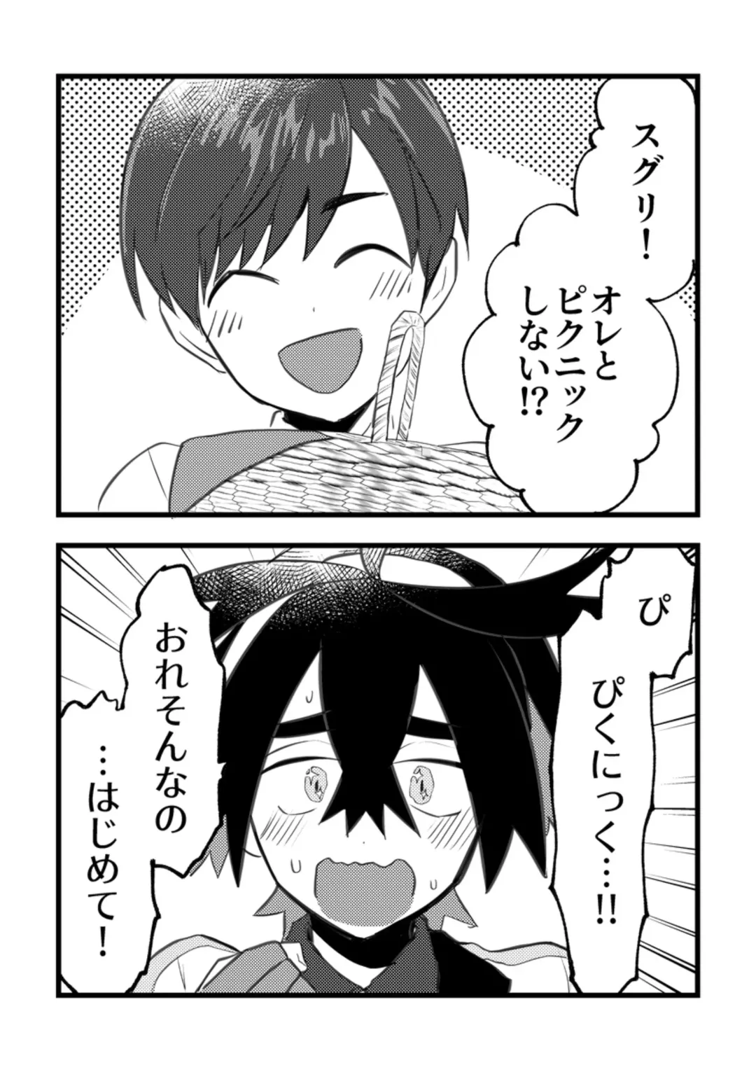 [Wasabi] Suguri ga dansō joshi shujinkō no chichi o momu hon sairoku Fhentai - Page 5