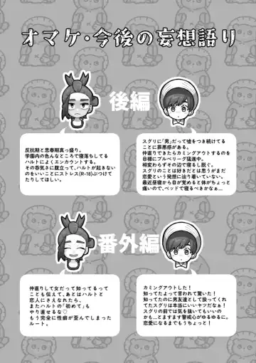 [Wasabi] Suguri ga dansō joshi shujinkō no chichi o momu hon sairoku Fhentai - Page 15