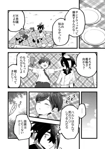 [Wasabi] Suguri ga dansō joshi shujinkō no chichi o momu hon sairoku Fhentai - Page 7