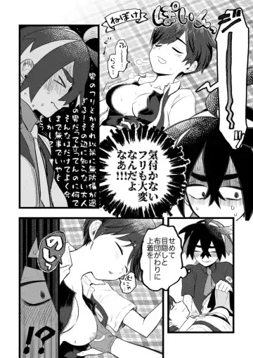 [Wasabi] Suguri ga dansō joshi shujinkō no chichi o momu hon sairoku Fhentai - Page 8