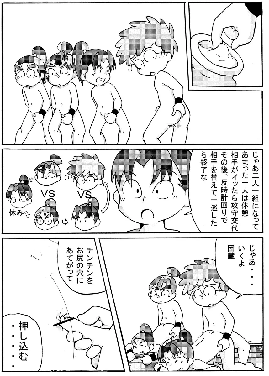 [Munemitsu] Munemitsu - Hakumi no Naishobanaji Fhentai - Page 18