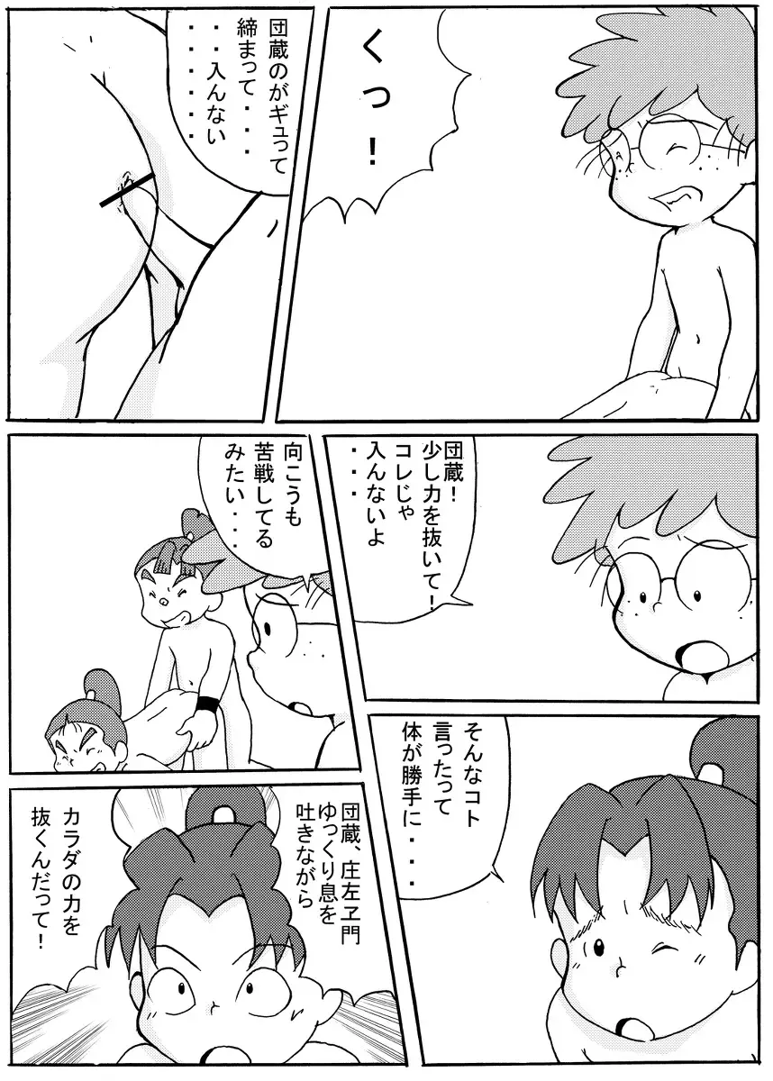 [Munemitsu] Munemitsu - Hakumi no Naishobanaji Fhentai - Page 19