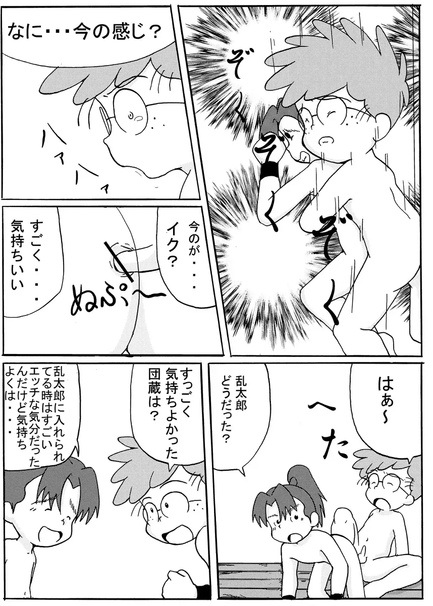 [Munemitsu] Munemitsu - Hakumi no Naishobanaji Fhentai - Page 22