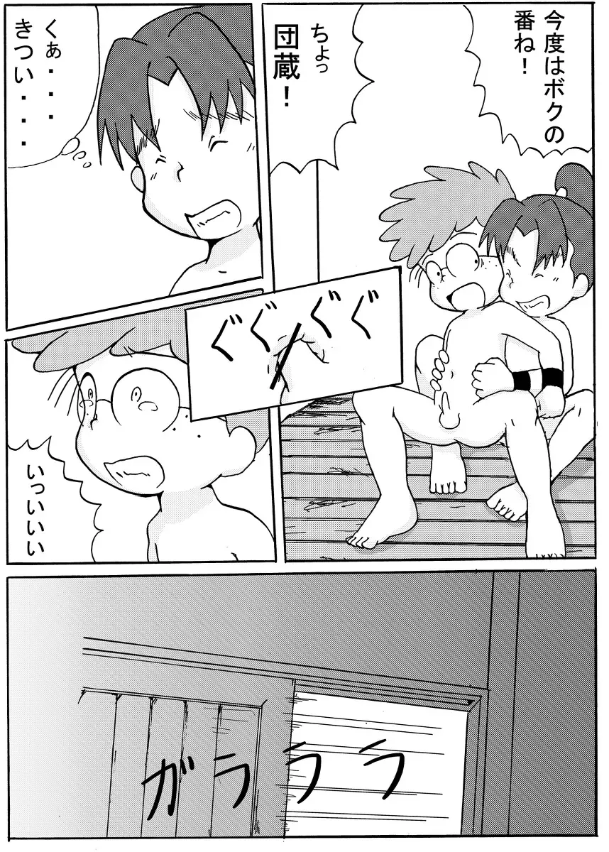 [Munemitsu] Munemitsu - Hakumi no Naishobanaji Fhentai - Page 23