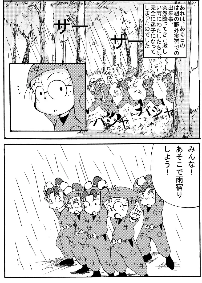 [Munemitsu] Munemitsu - Hakumi no Naishobanaji Fhentai - Page 3