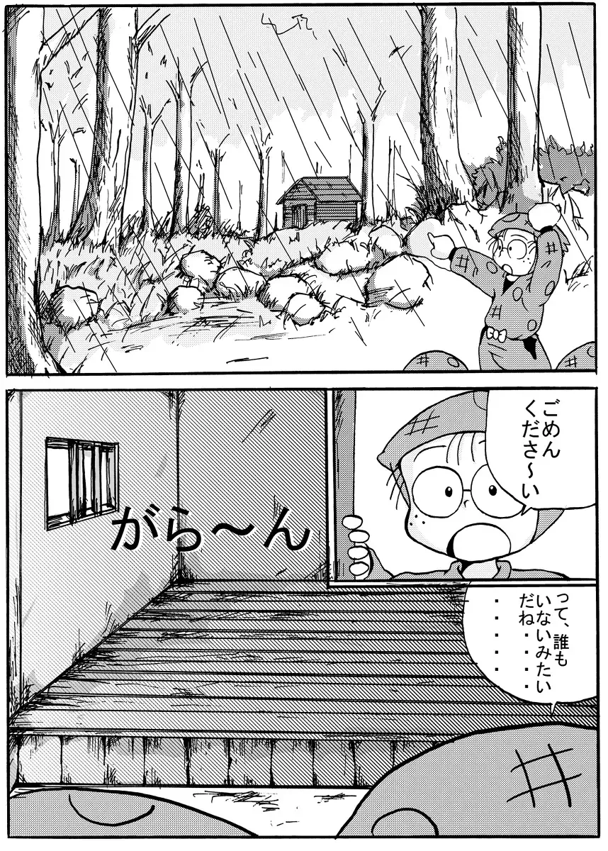 [Munemitsu] Munemitsu - Hakumi no Naishobanaji Fhentai - Page 4