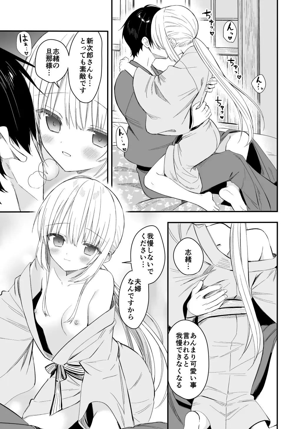 [Yuuki Rika] Nagayagurashi, Osanazuma1.5 Futari Gurashi no Yahan no Haru Fhentai - Page 14