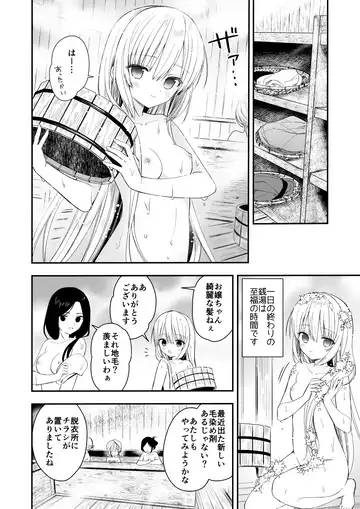[Yuuki Rika] Nagayagurashi, Osanazuma1.5 Futari Gurashi no Yahan no Haru Fhentai - Page 7