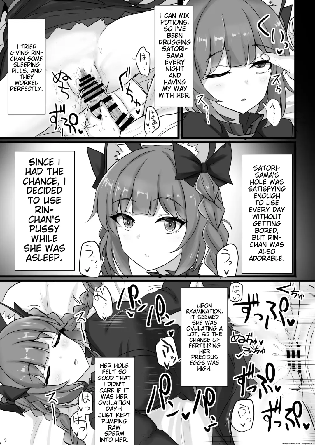 [Poshi] Chireiden Suiminkan Kiroku vol.2 Fhentai - Page 4