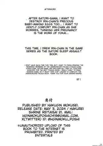 [Poshi] Chireiden Suiminkan Kiroku vol.2 Fhentai - Page 17