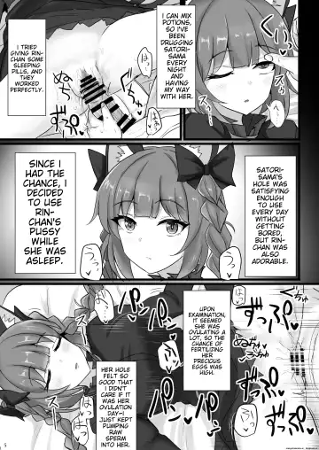 [Poshi] Chireiden Suiminkan Kiroku vol.2 Fhentai - Page 4