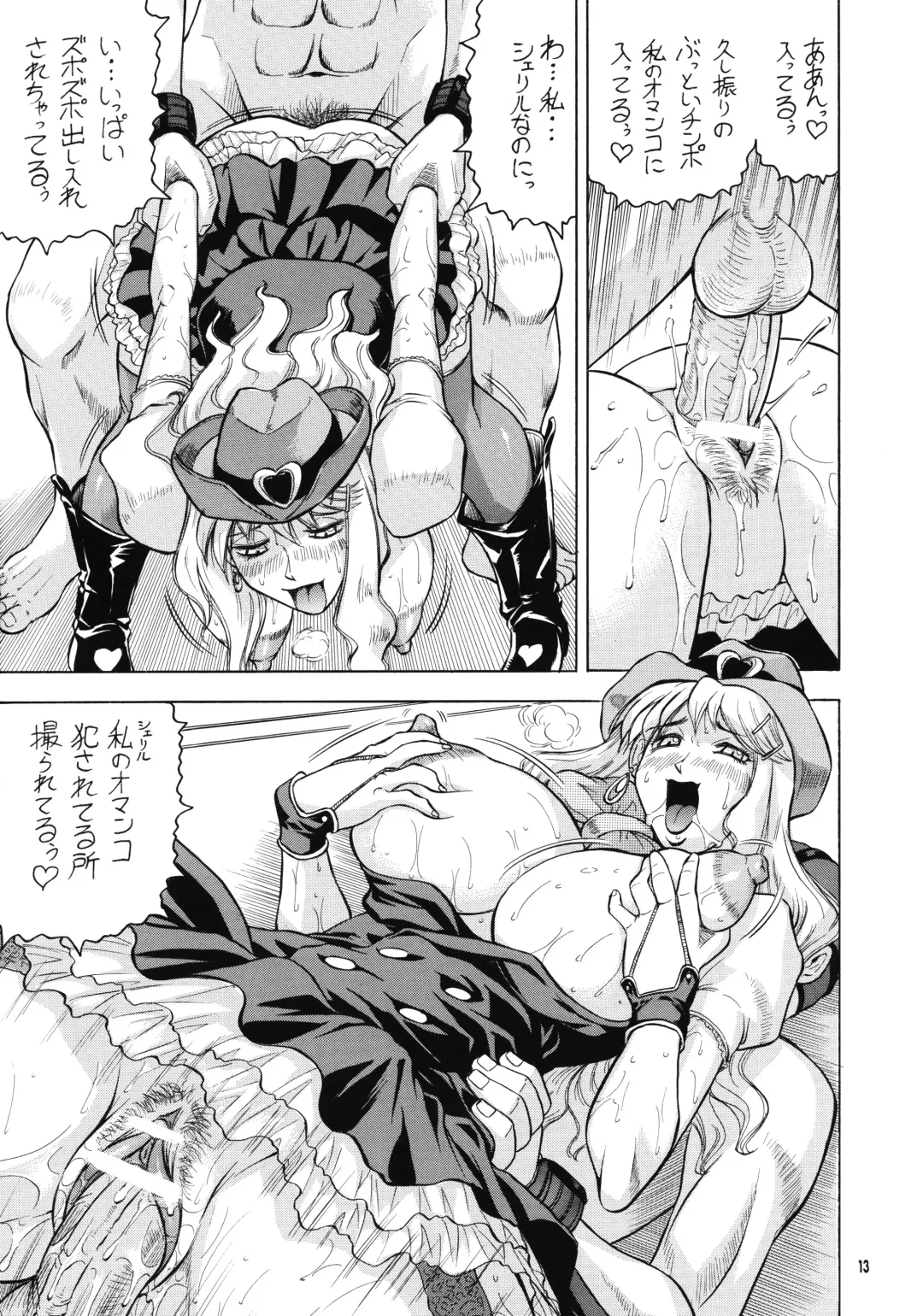 [Jamming] Galaxy Songstress' Leaked Film Fhentai - Page 13