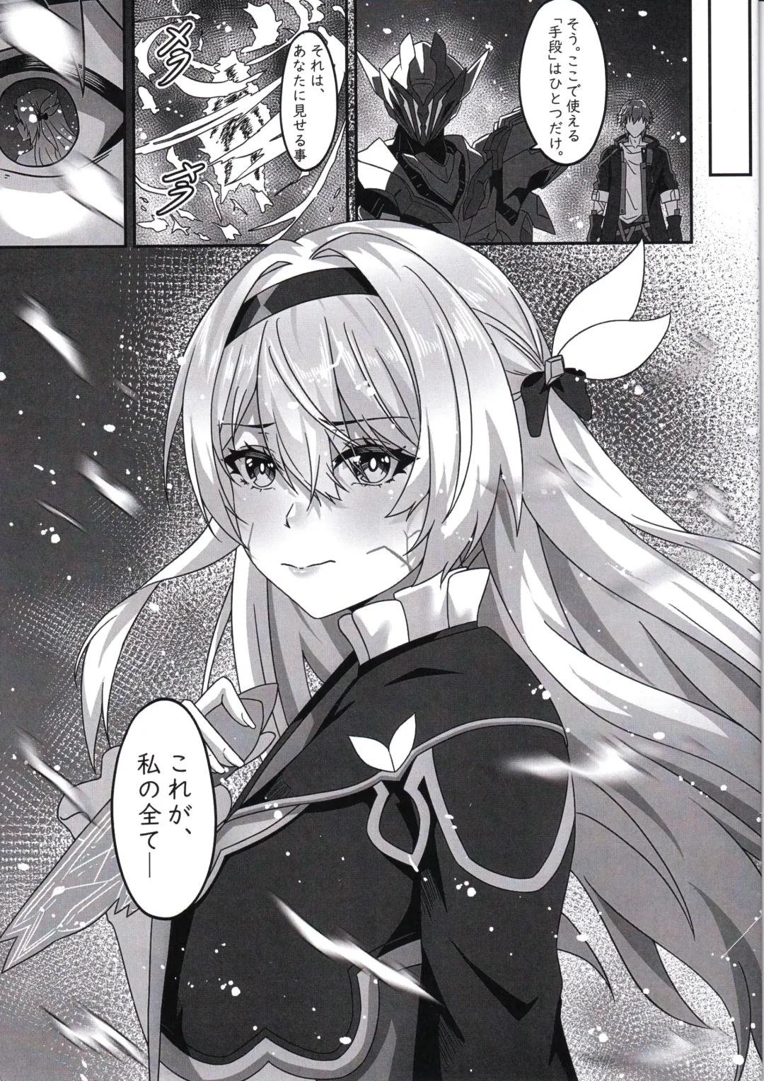 [Trnr] Kaitaku Quest Makuai Trailblazer no Sex Nichijou Kouzoku Fhentai - Page 2