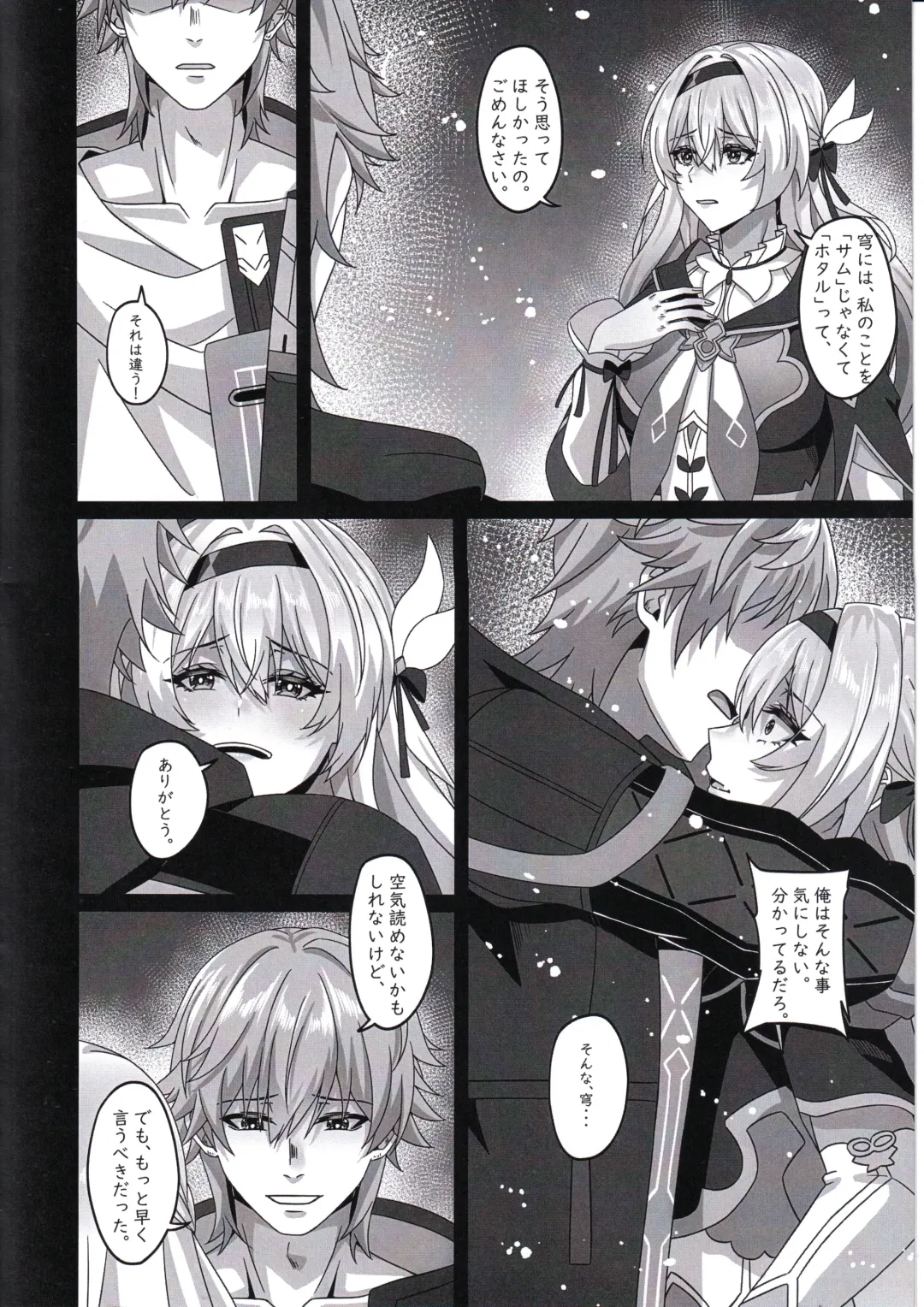 [Trnr] Kaitaku Quest Makuai Trailblazer no Sex Nichijou Kouzoku Fhentai - Page 3