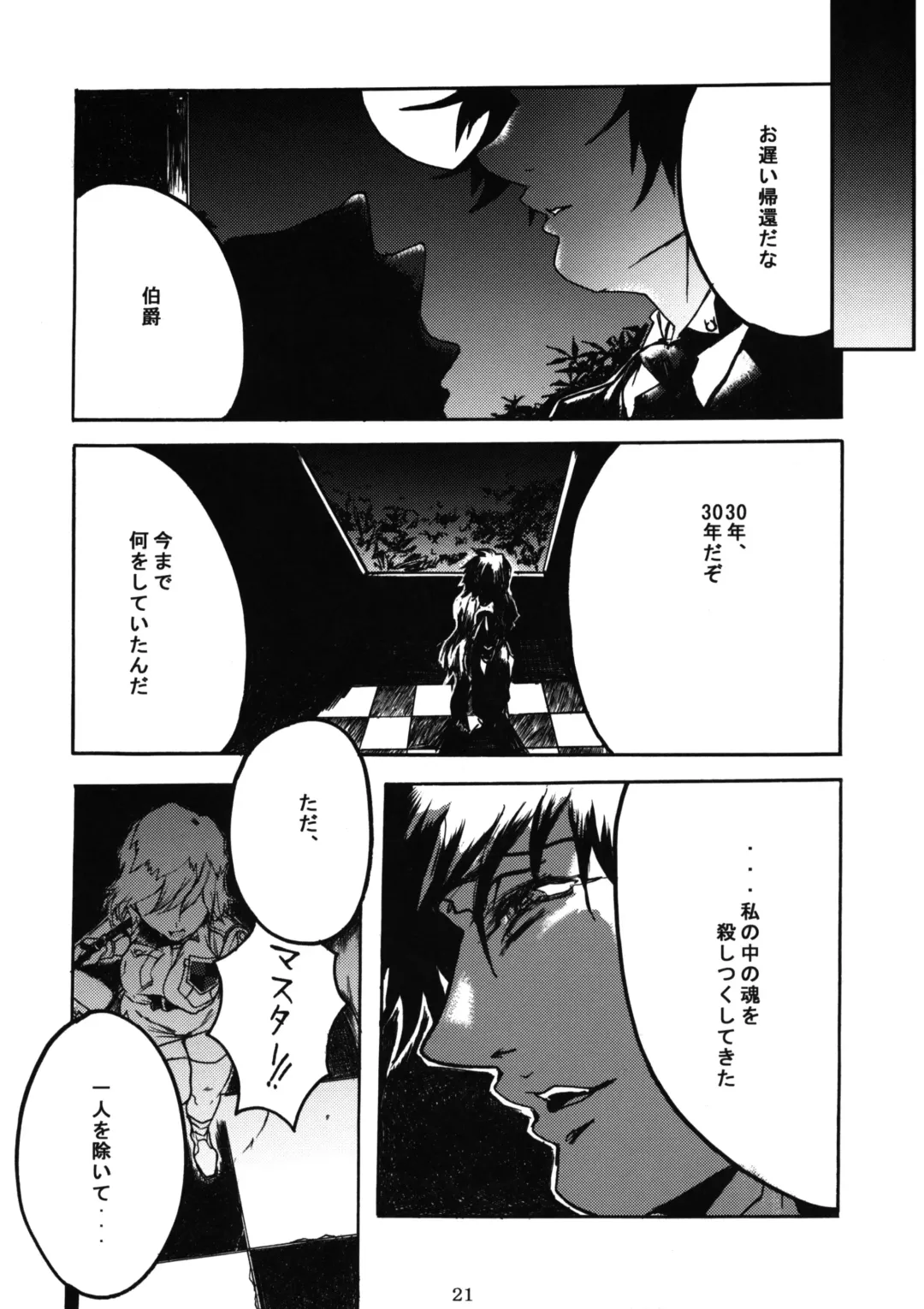 [Bang-you] H COMPLEX Fhentai - Page 20