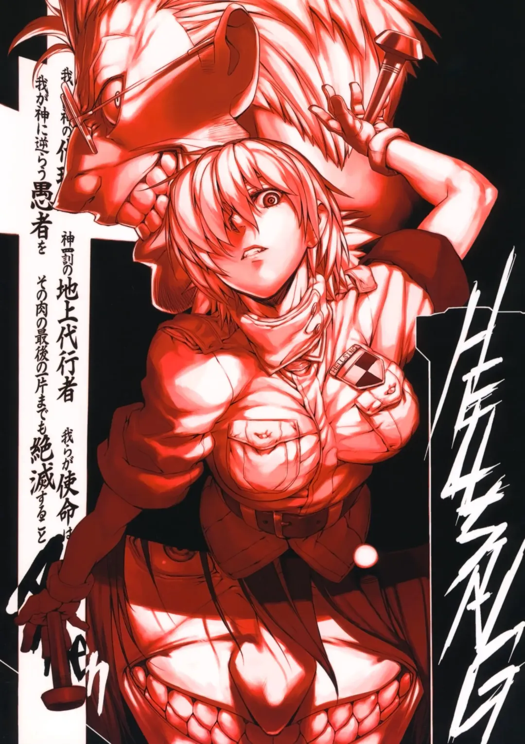 [Bang-you] H COMPLEX Fhentai - Page 26