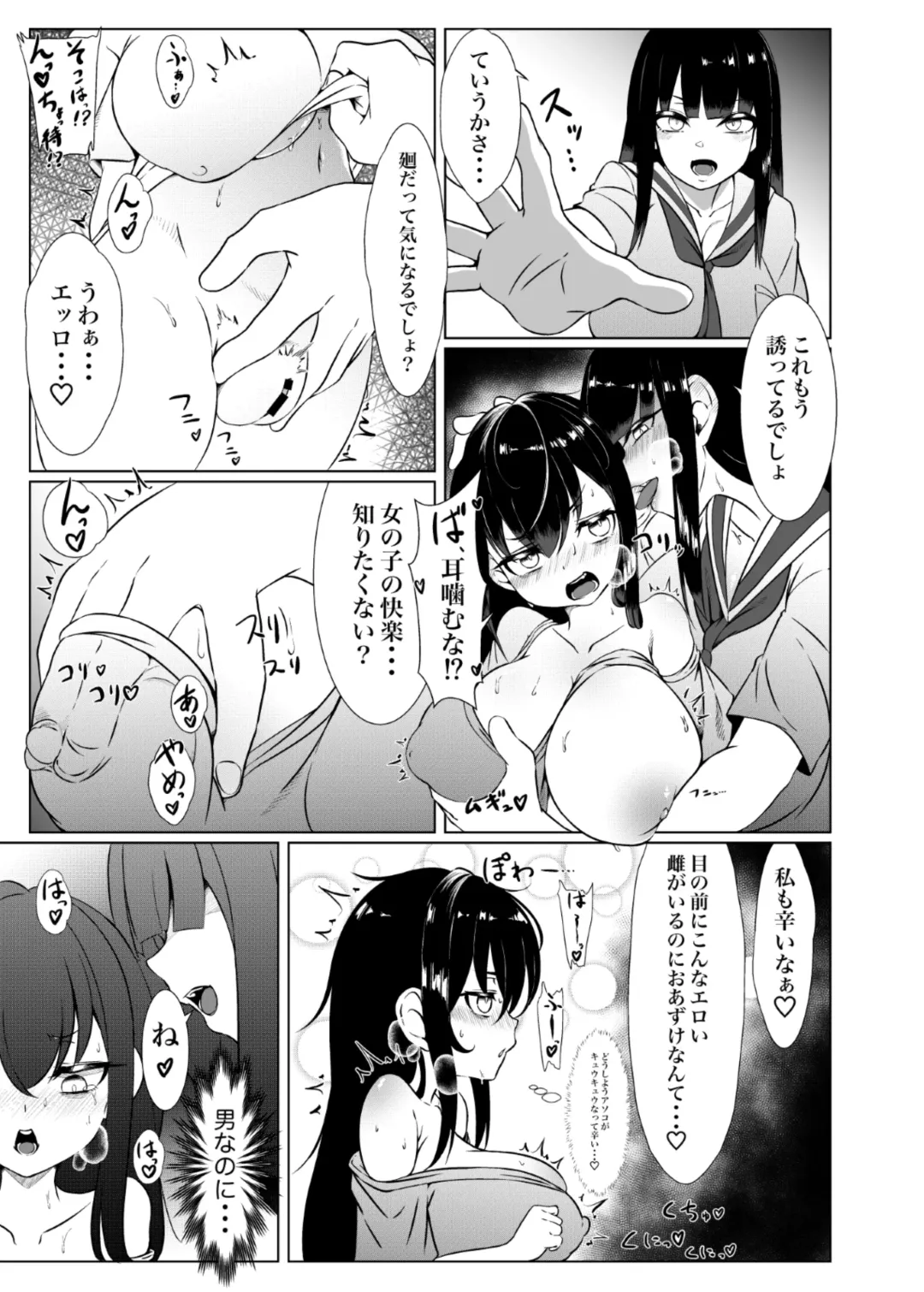 [Kotobachi] Yappa TS Downer Jitome Kuma Koime Loli Kyonyuu shika Katan - TS Loli Kyonyuu ga Oyome-san ni Naru made 1 Fhentai - Page 6